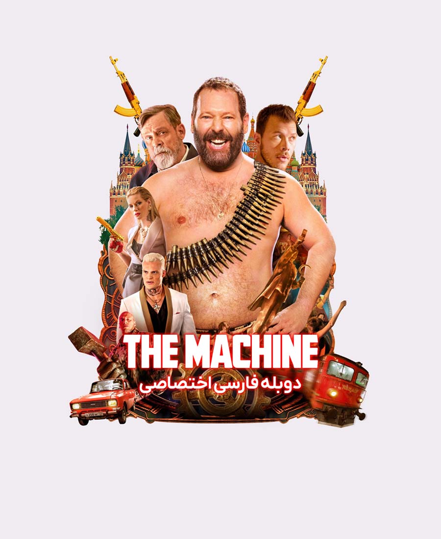 ماشین