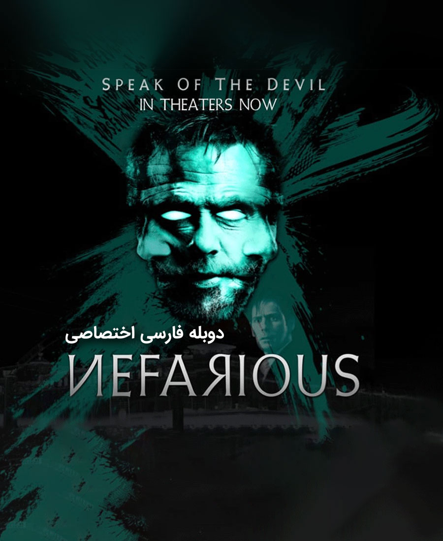 نفریوس