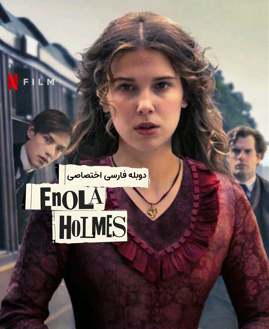انولا هلمز
