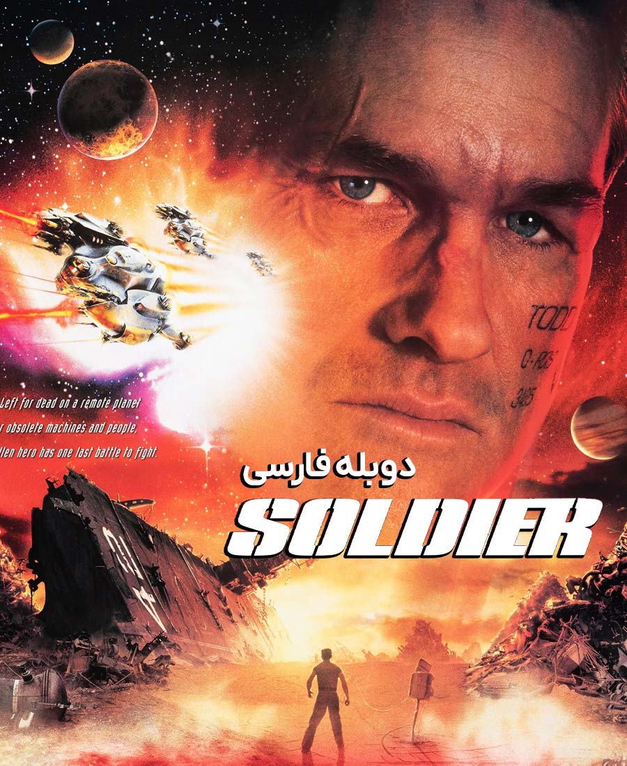سرباز