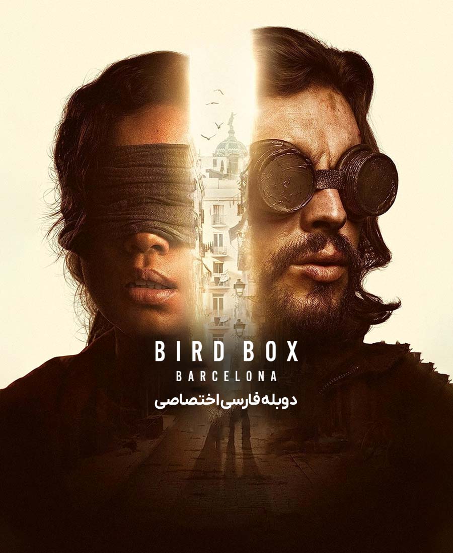 جعبه پرنده: بارسلونا