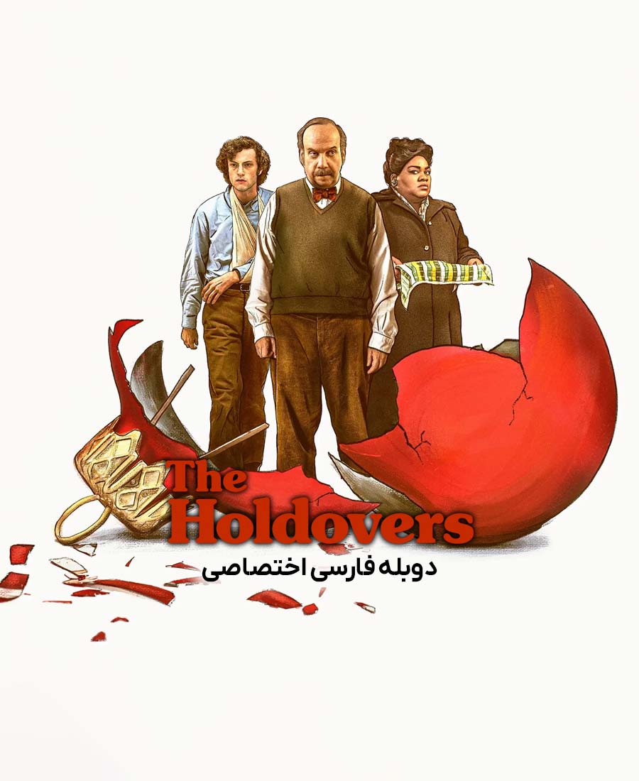 جاماندگان
