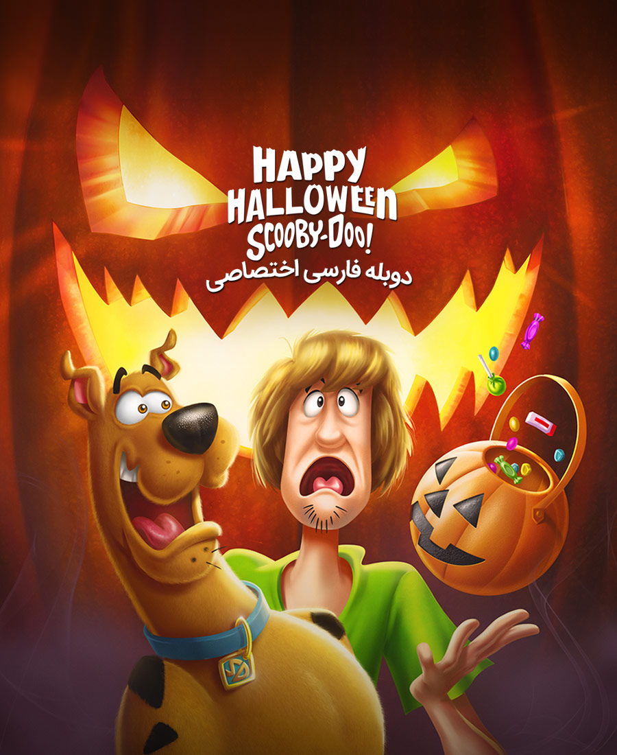 هالووین مبارک، اسکوبی‌دو!