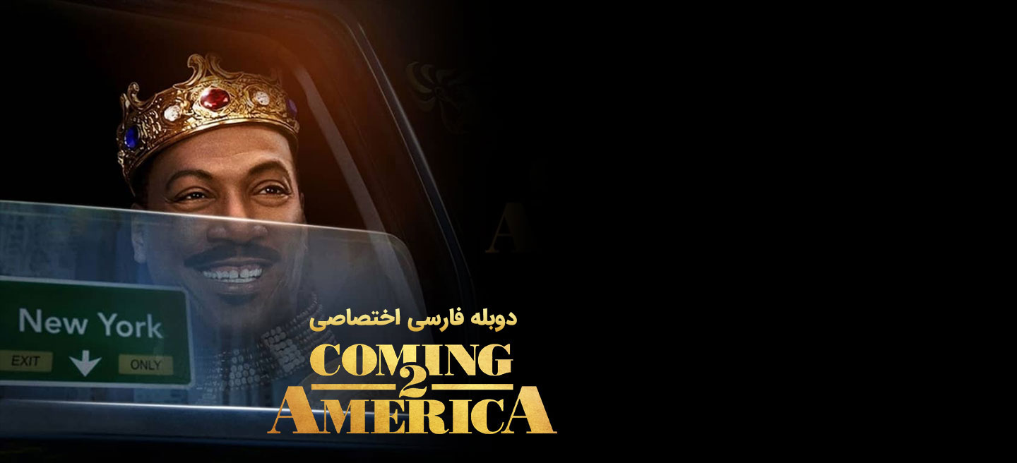 سفر به آمریکا 2