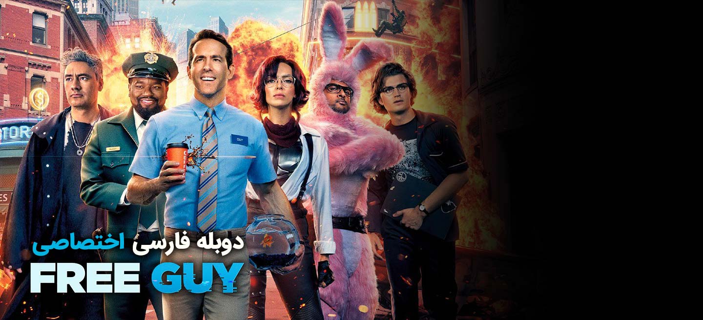 مرد آزاد