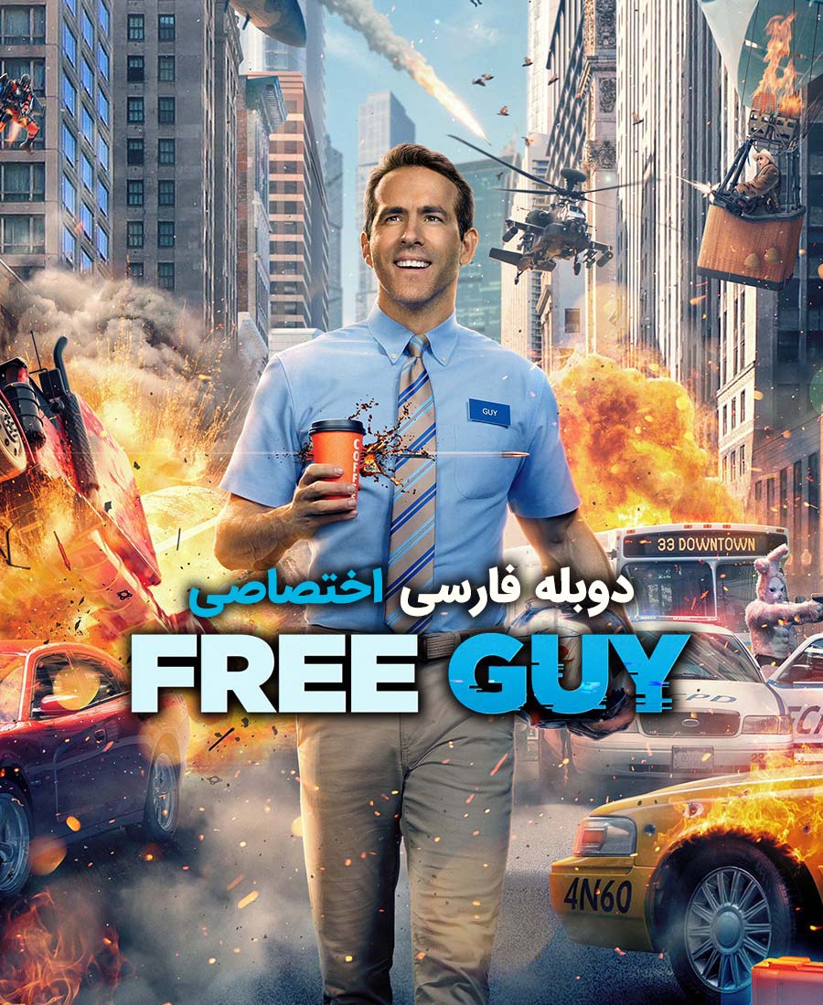 مرد آزاد