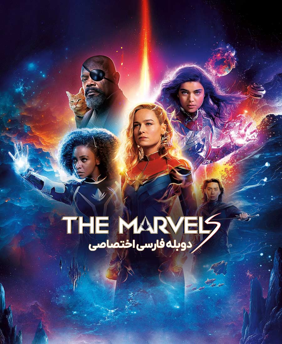 مارول ها