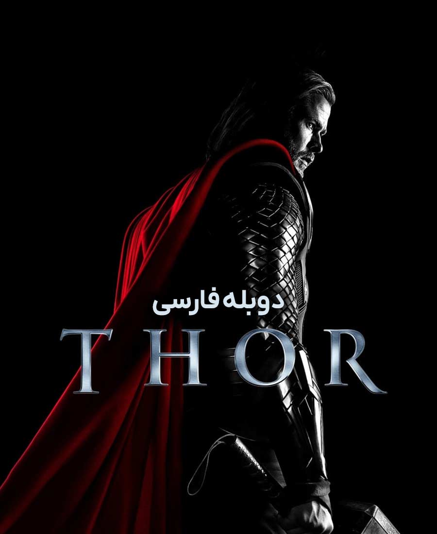 ثور