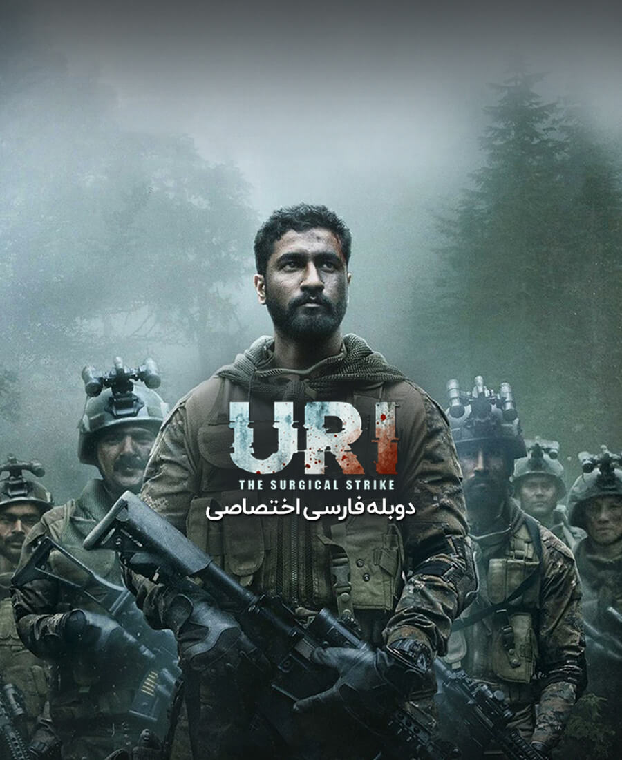 یوری: جراحت حمله