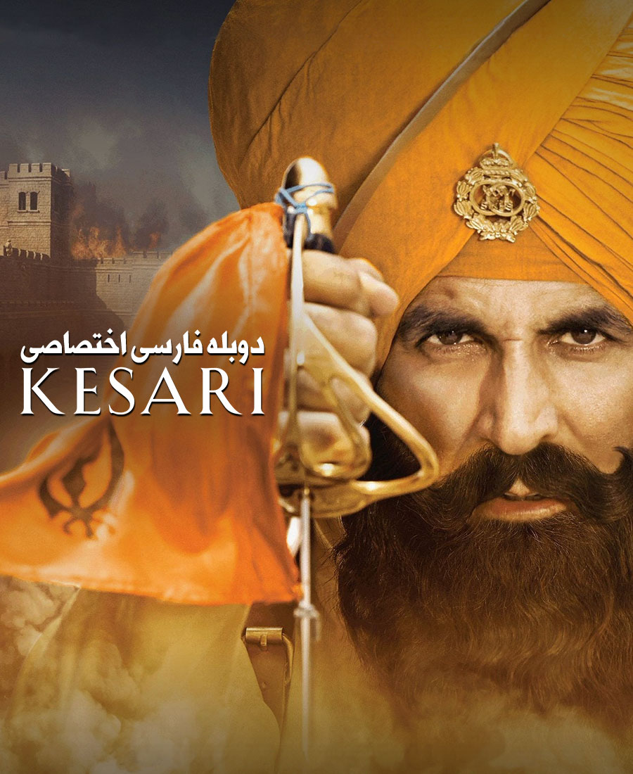 کساری