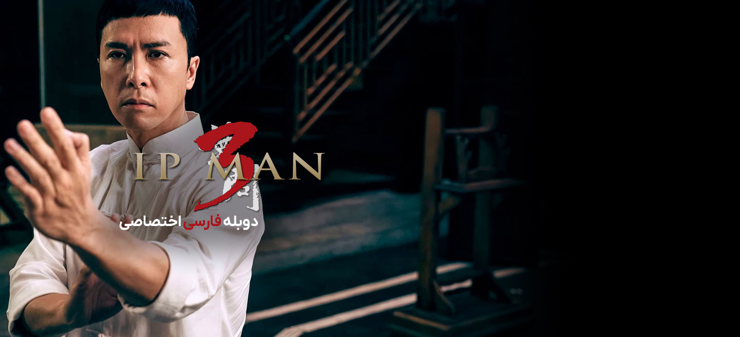 ایپ من 3