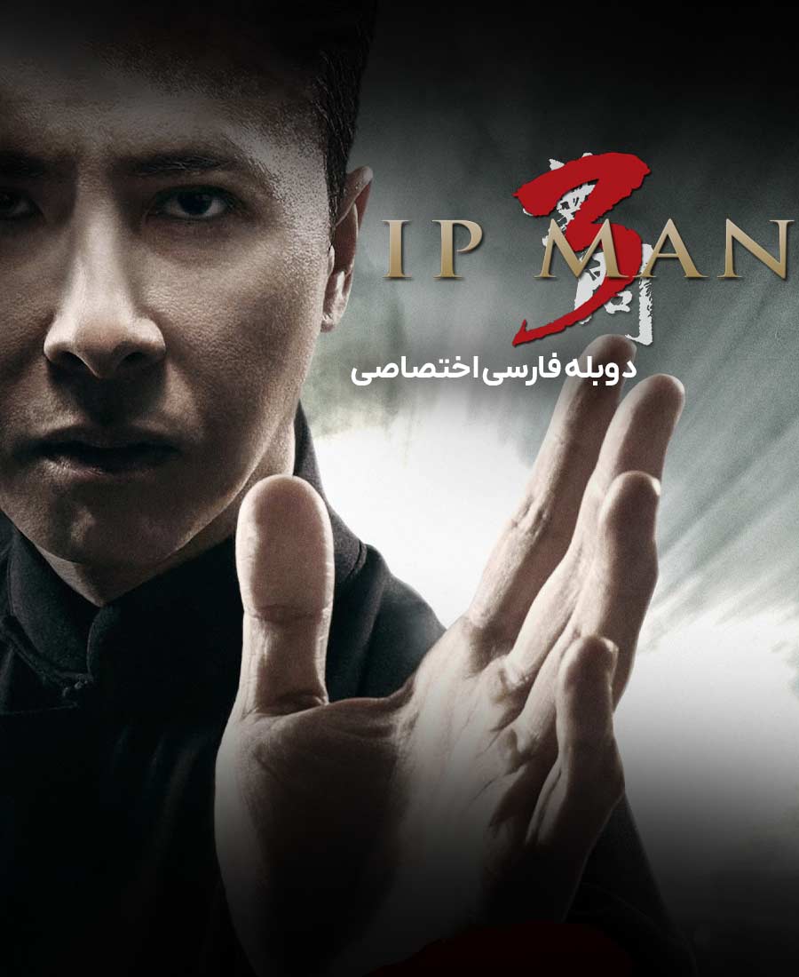 ایپ من 3
