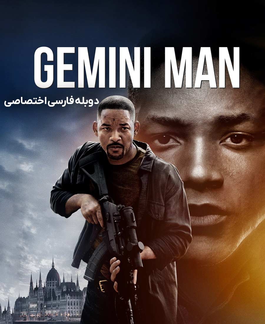 مرد دو پیکر