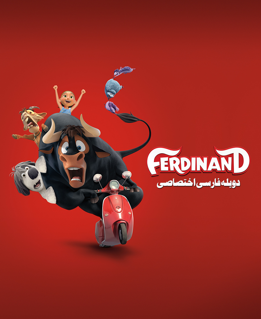 فردیناند
