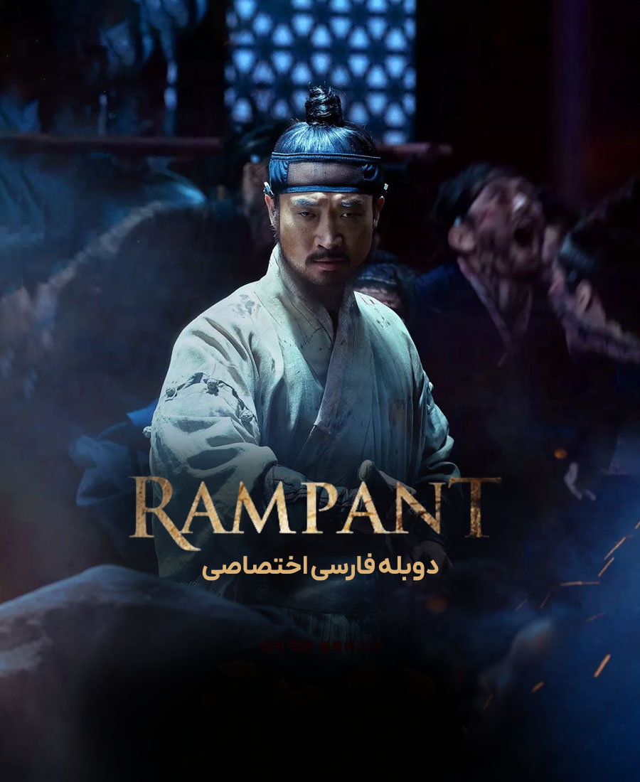 شیوع