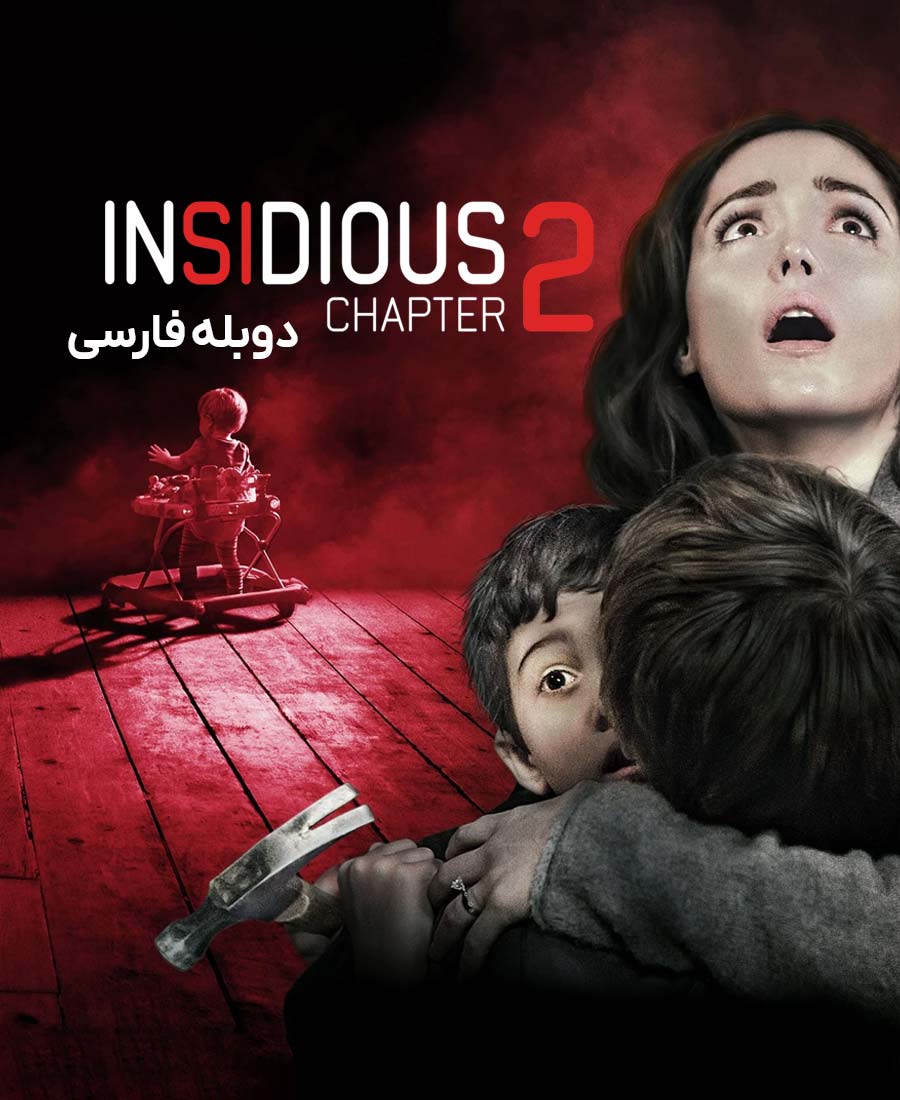 توطئه آمیز 2