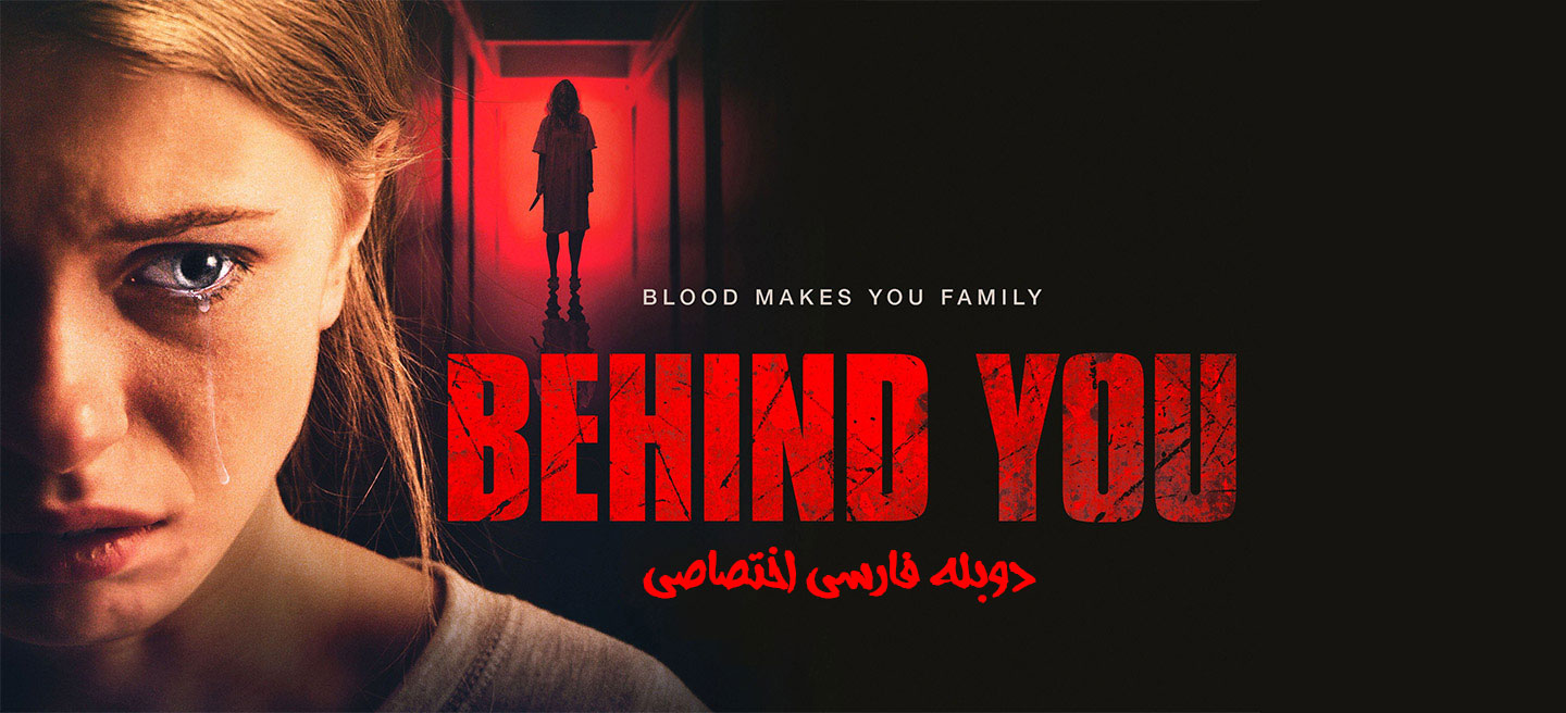 پشت سرت