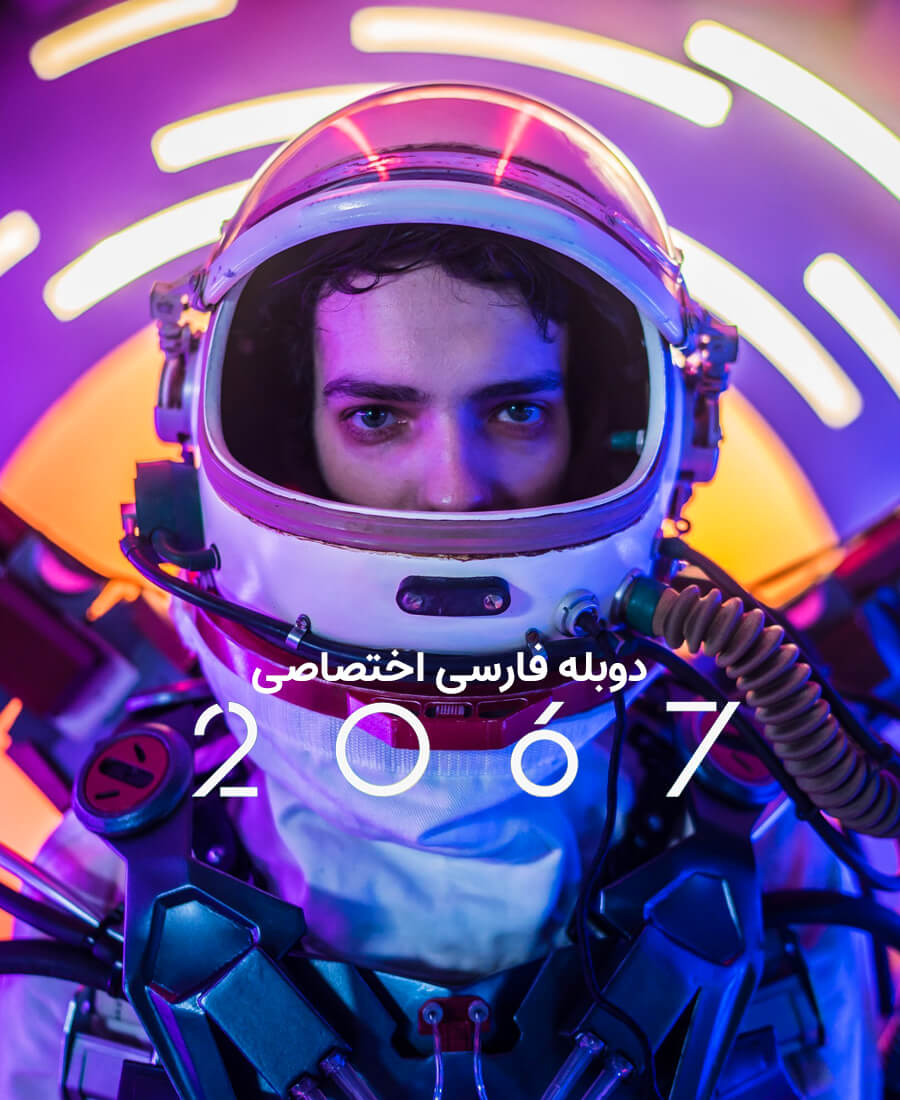 2067