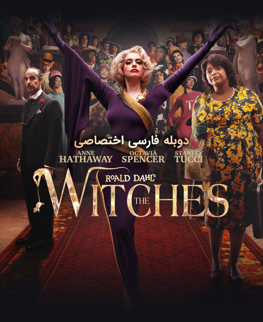 جادوگرها