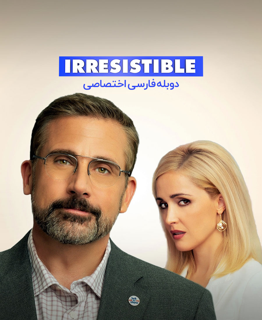 فریبنده