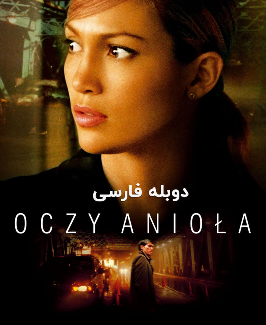چشمان فرشته