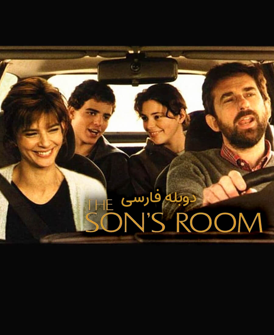 اتاق پسر