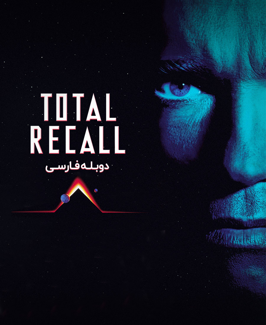 یادآوری مطلق
