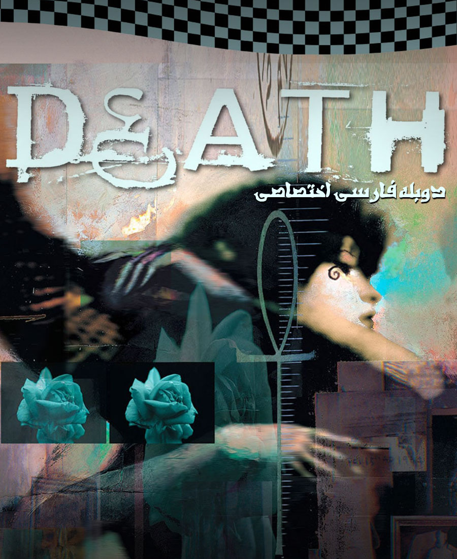 مرگ