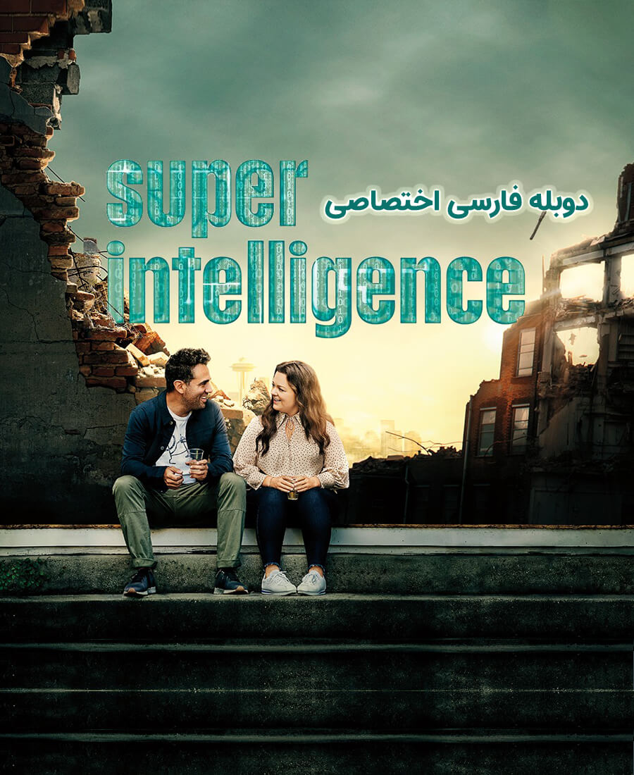 هوش برتر