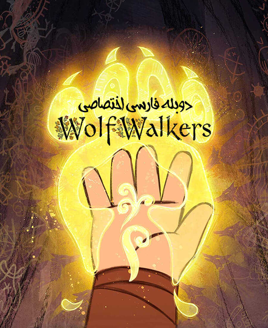 گرگ نما