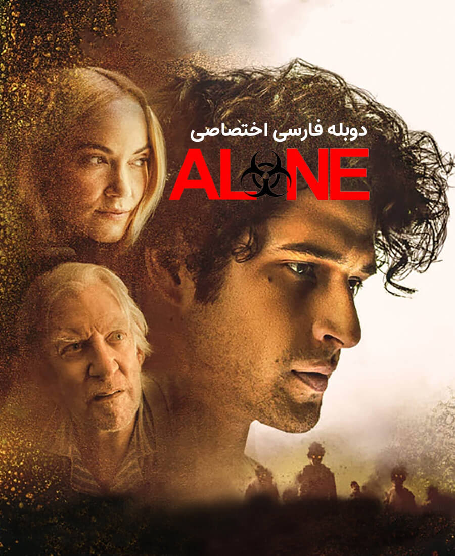 تنها