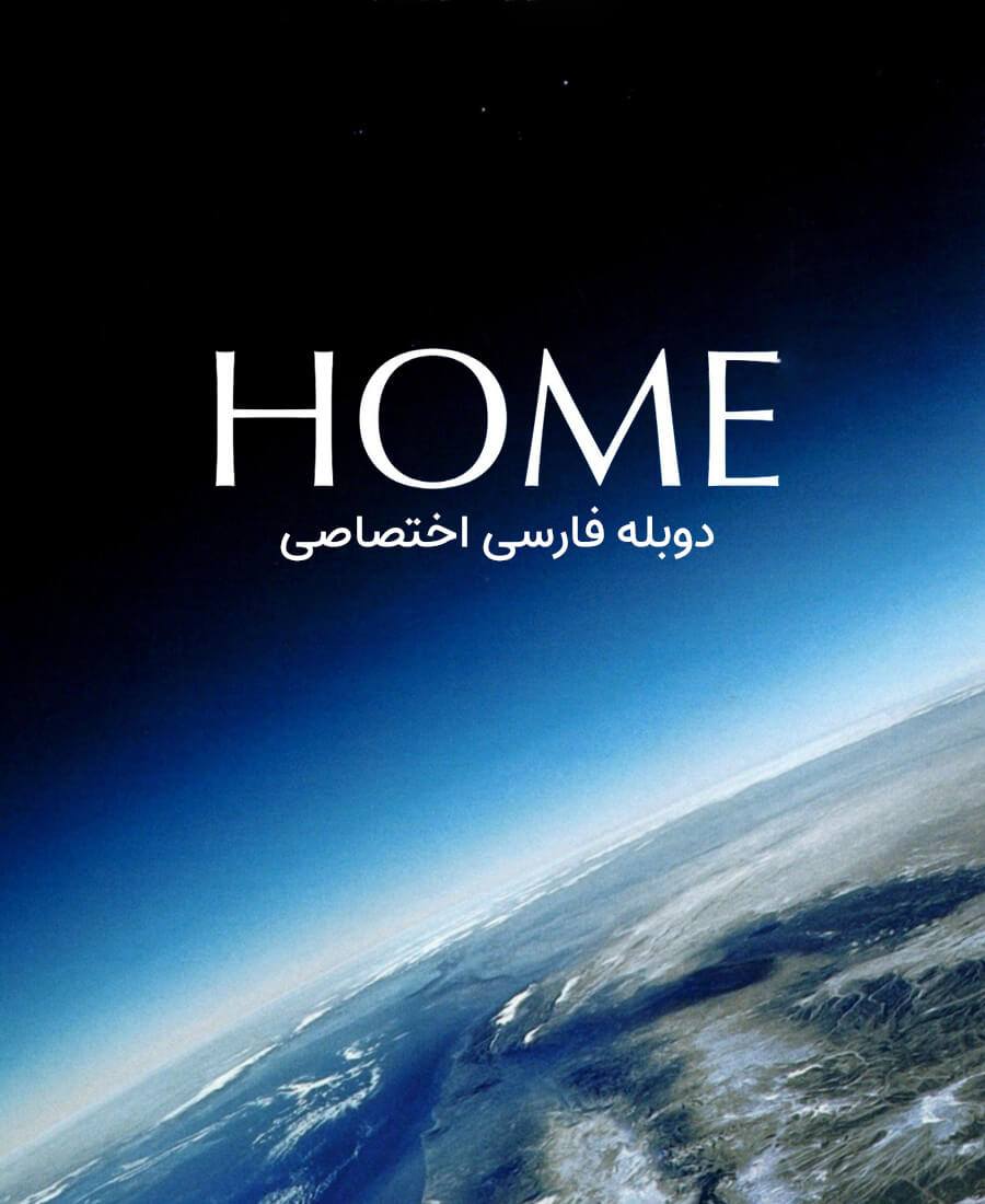 خانه