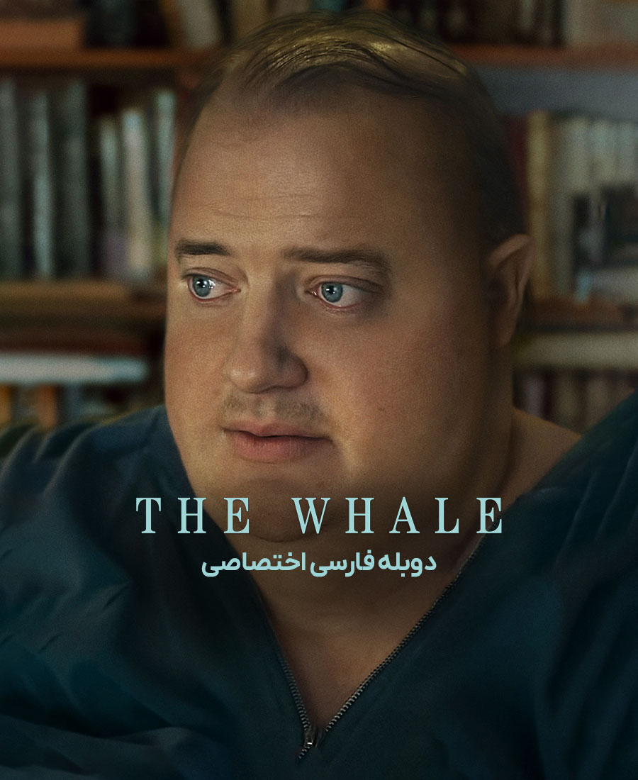 نهنگ