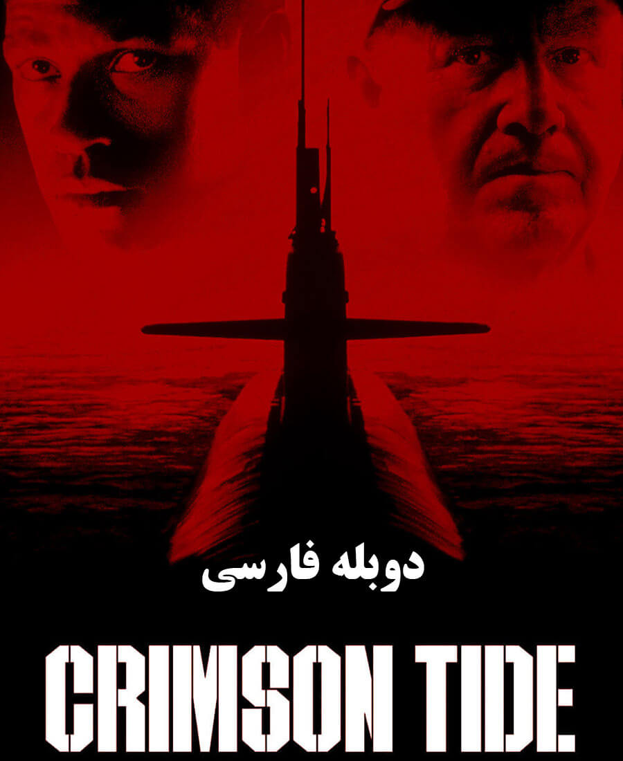 جزر و مد سرخ