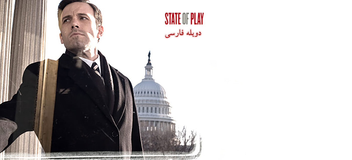 وضعیت بازی
