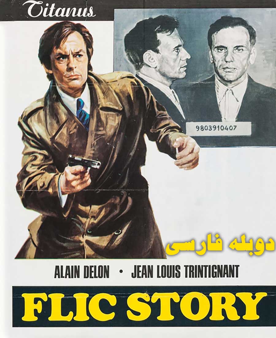 بازی با آتش