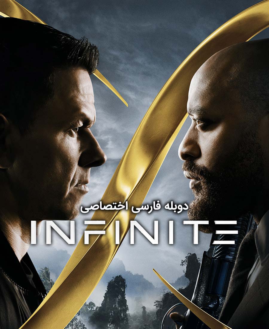 بی نهایت