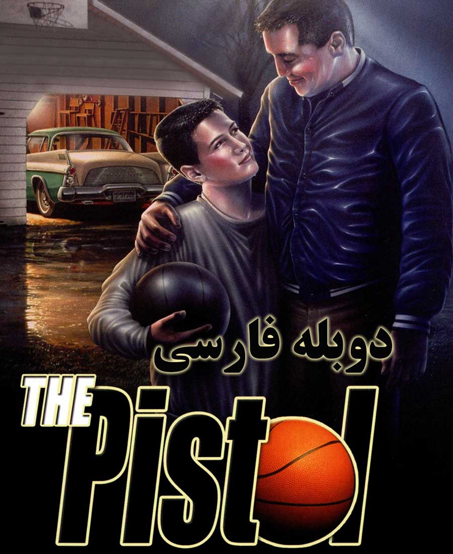 تولد یک افسانه