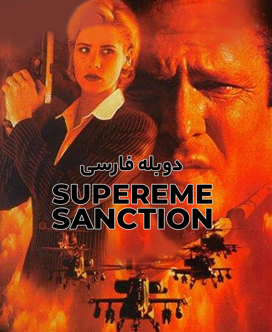 ماموریت تنهایی