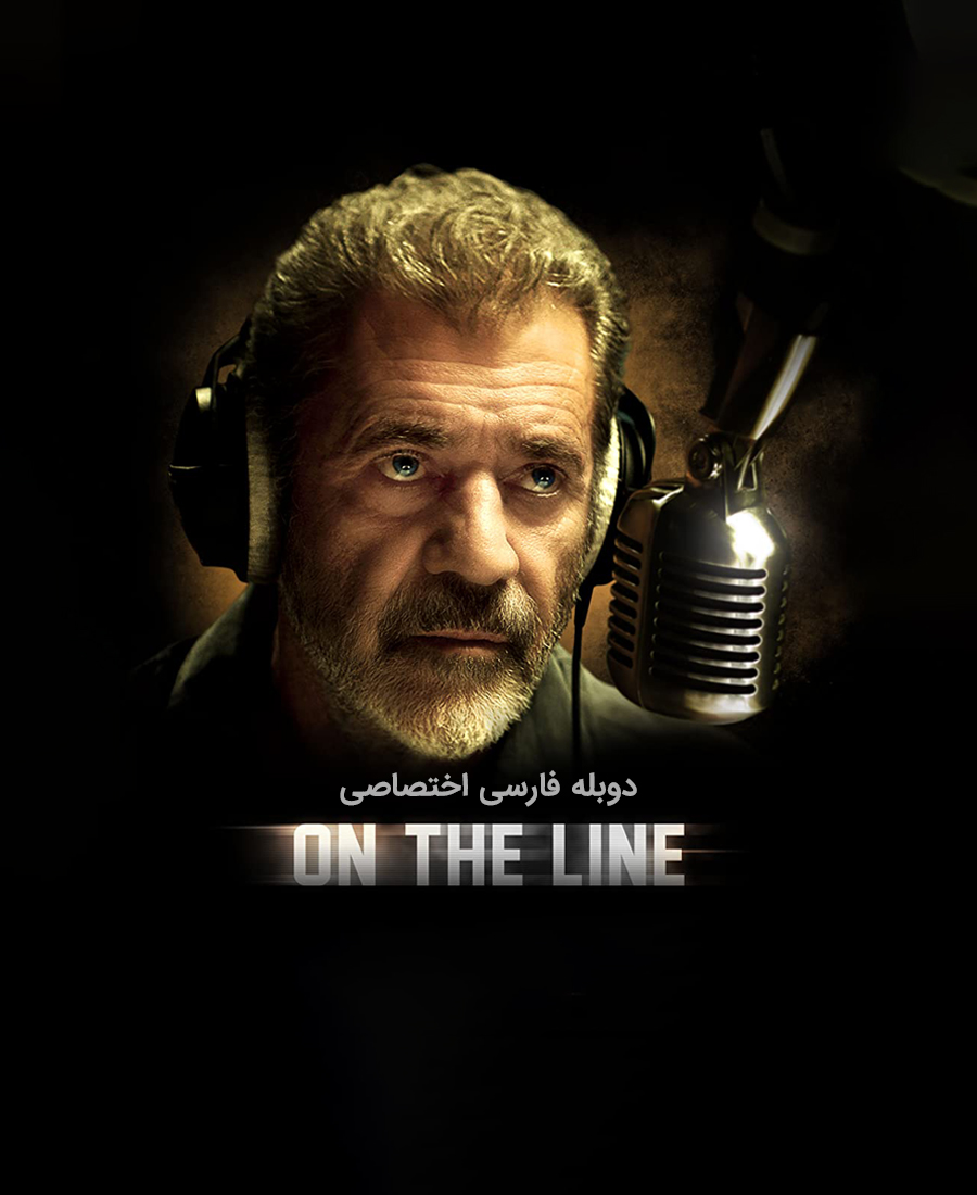 روی خط