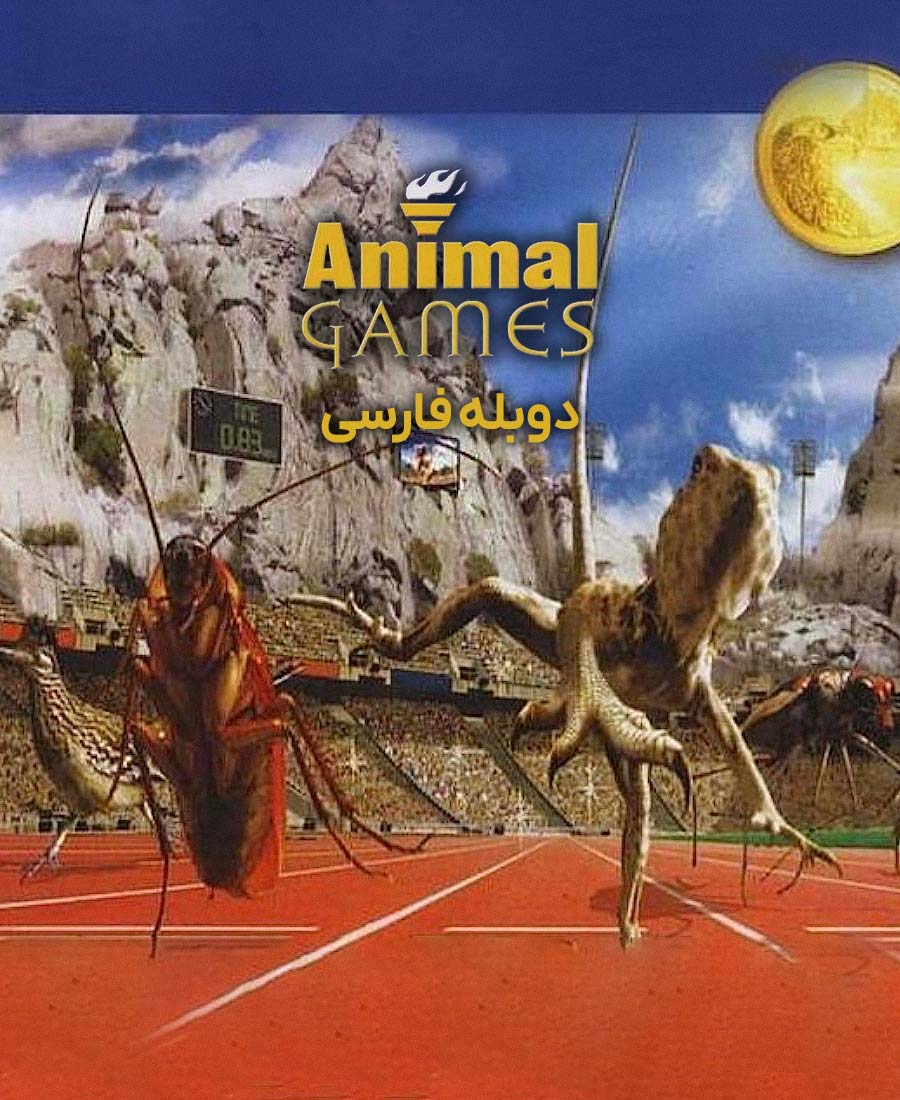 المپیک حیوانات