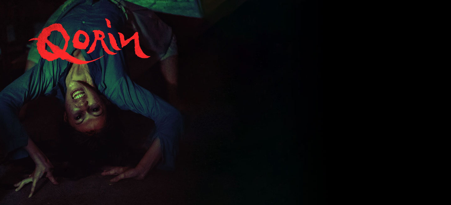 قورین