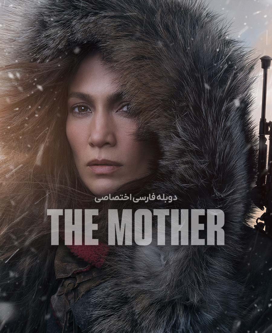 مادر