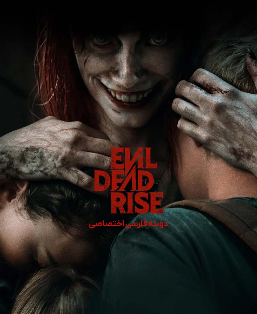 بازگشت مردگان شیطانی