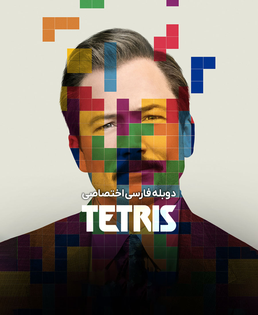 تتریس