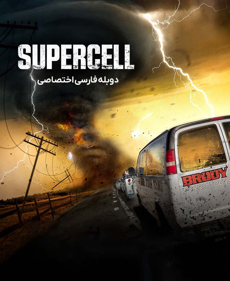 طوفان چرخشی
