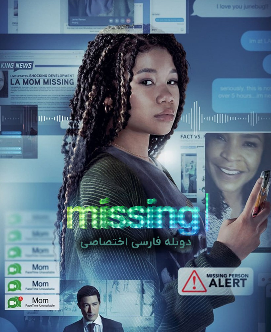 گمشده