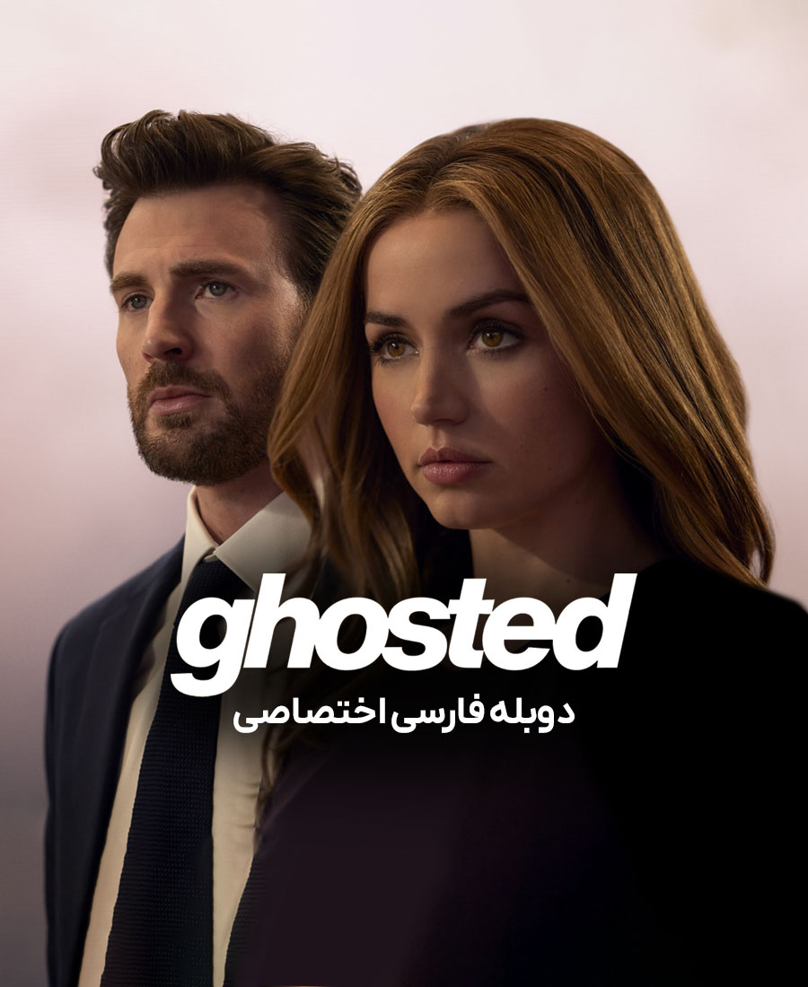 غیب شده