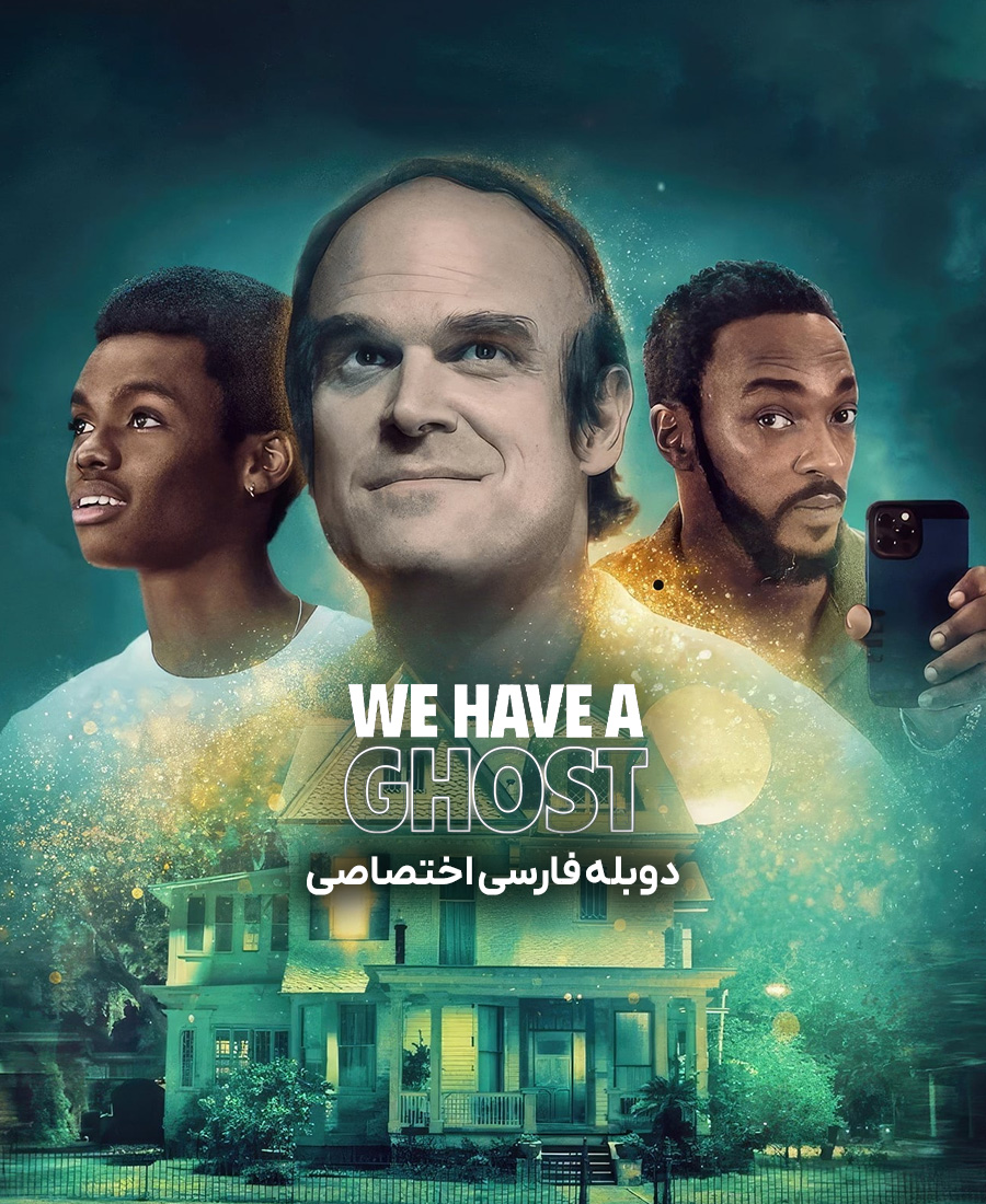 ما یک روح داریم