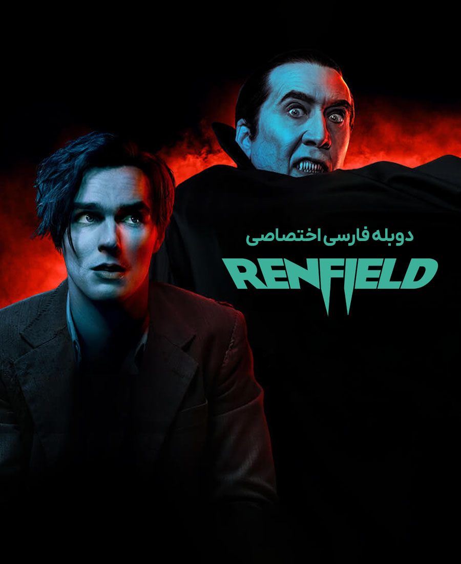 رنفیلد